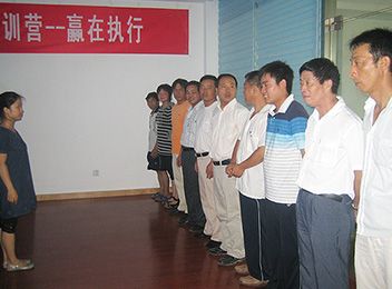 企业文化